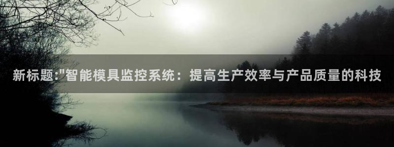 太阳集团下载链接app：新标题:\