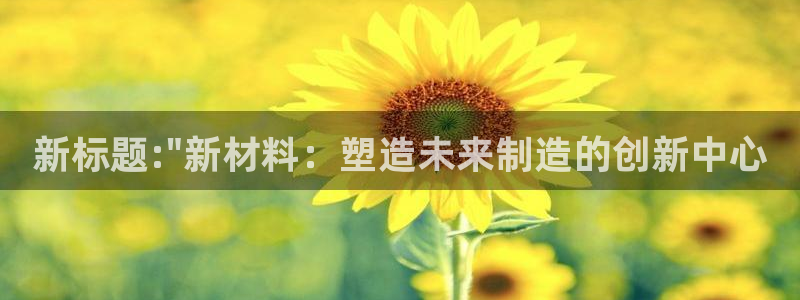 太阳集团电子游戏返还8元：新标题:\