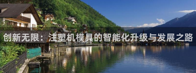 太阳集团公司董事长