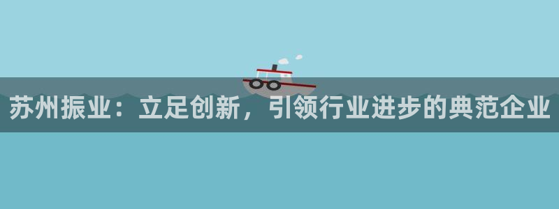 太阳成集团tyc234cc官网