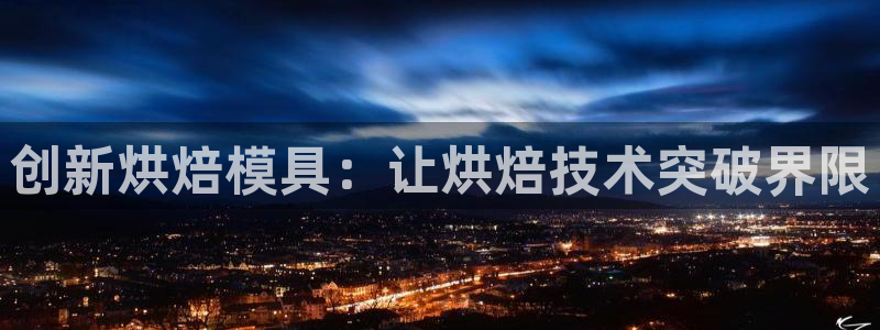 太阳集团娱乐官方网站下载